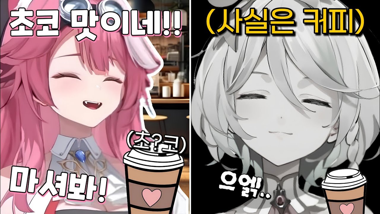 의도치 않게 커피를 마신 세실리아