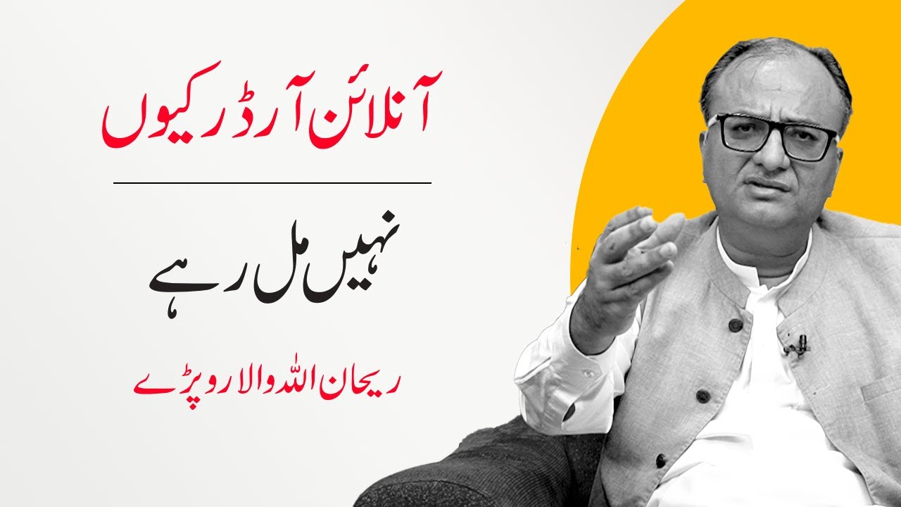 Why You Are Not Getting Orders And Earning Less? | Rehan Allahwala