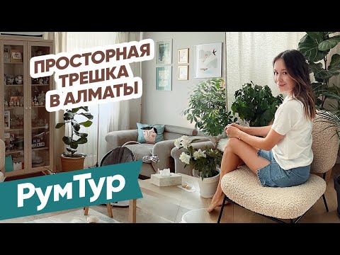 Video: Гурман стилиндеги интерьер