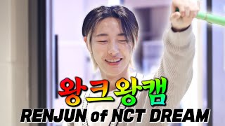 [4K] 💗 the Bigger the Better Cam💗 NCT DREAM - RENJUN🦊 Hot sauce