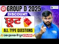 RRB Group D 2025 Math | Discount (छूट) All Type Questions Explains | Maths by Sahil sir