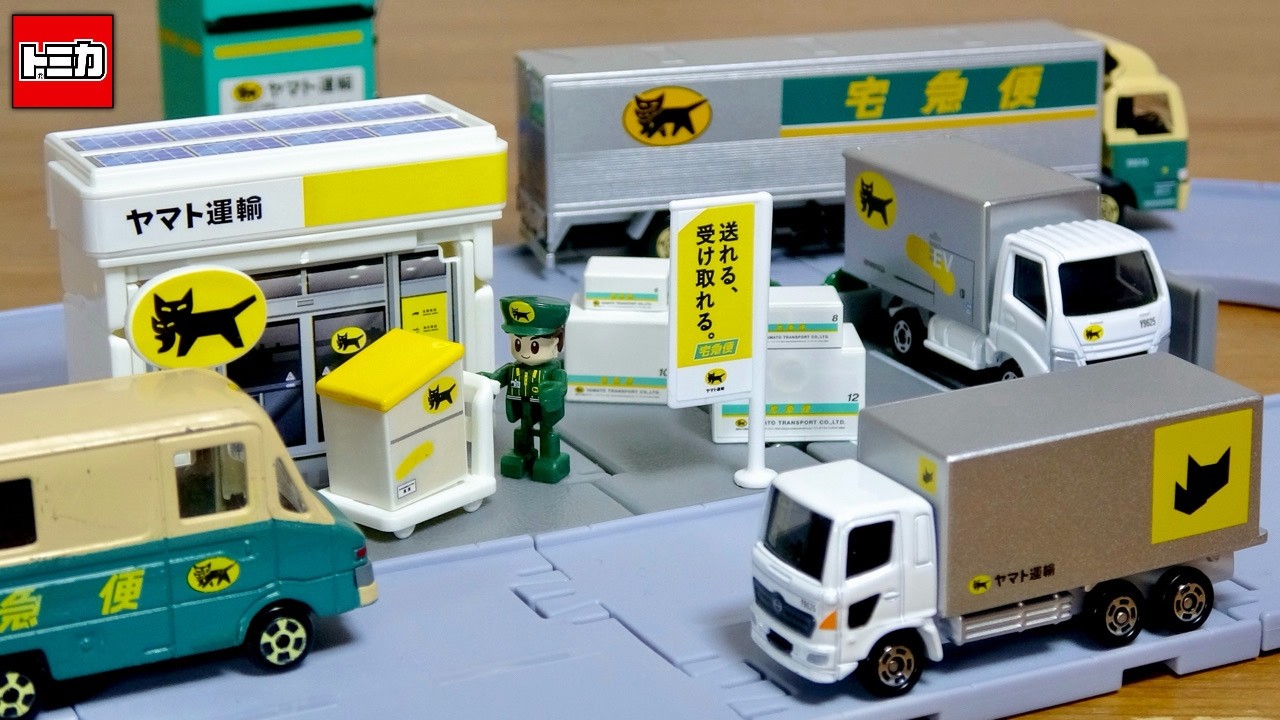 Yamato Transport (Kuroneko Yamato) has arrived in Tomica Town