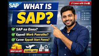 SAP na Enna? | What is SAP? SAP Explained for Beginners in Tamil | Why we choose SAP pakalam.....