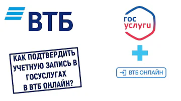 Как восстановить учетную запись в ВТБ