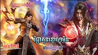 Download Lagu α
αΆααααααΎαααΆααααΈα’αααααααα»αααααααΆ αααΌαααΆαααααααΈ Episode 28 Battle Through The Heavens MP3 Download Lagu α
αΆααααααΎαααΆααααΈα’αααααααα»αααααααΆ αααΌαααΆαααααααΈ Episode 28 Battle Through The Heavens MP3