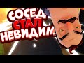 Где сосед?! НЕТ СОСЕДА!! - Привет сосед 2 Hello Secret Neighbor