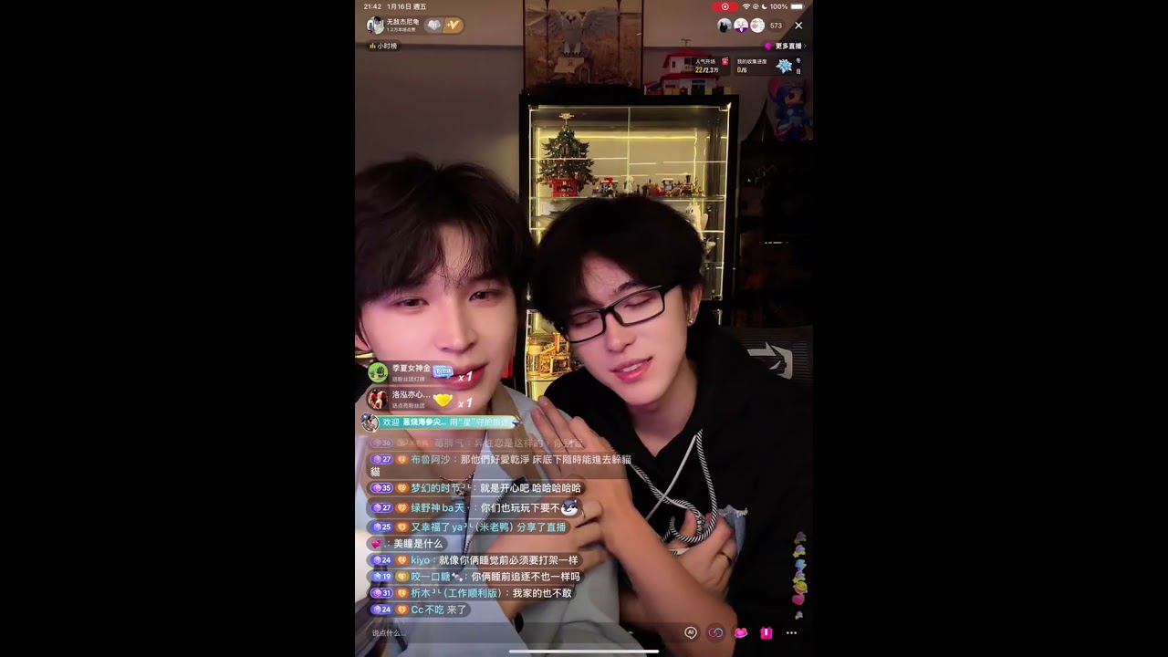 260116 杰麟CP 抖音直播 (彈幕版) JieLin Douyin Live(Danmu ver.)