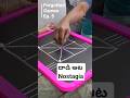 చిన్న ఆట… పెద్ద ఆనందం, అదే దాడి aata #DaadiGame #ForgottenGames #ChildhoodMemories #IndianGames