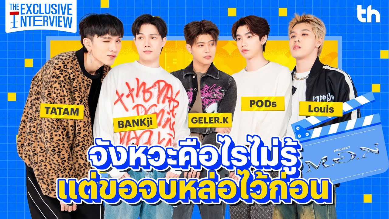 THHeadline X Project M.O.N | Exclusive Interview