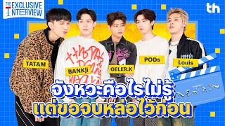 THHeadline X Project M.O.N | Exclusive Interview