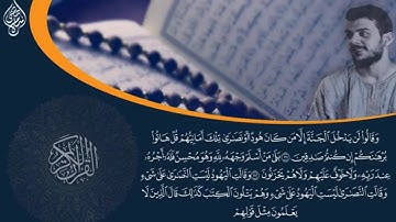 الأكثر طلباً واخيرا ✅ سورة البقرة كاملة بصوت اسلام صبحي | islam sobhi surah albaqara #quran #islam