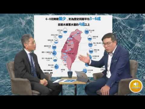 台灣的水情到底如何?