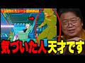 最終回キシリアの最期..コマ送りで見ると衝撃的なものが映ってます。シャアとキャスバルの融合..【ファーストガンダム/岡田斗司夫/切り抜き】