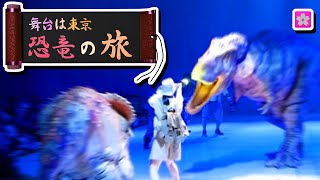 【ディノサファリ】2019初回特別版|字幕付|パックンマックン 【ディノサファリ】2019初回特別版|字幕付|パックンマックン