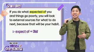 매일 10분 영어- 메이슨의 어순 트레이닝 Unit 1214. 루이 홀츠(Lou Holtz)