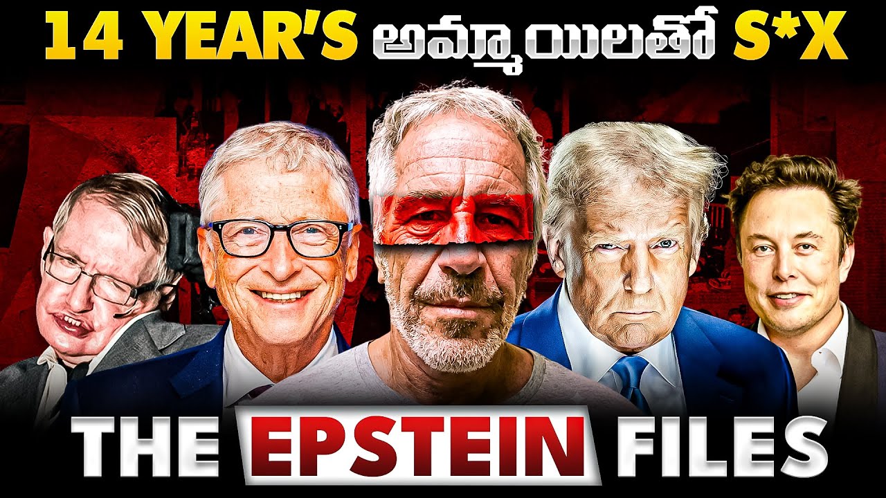 Epstein Files Dark Reality Explained In Telugu | 14 year's అమ్మాయిలతో s*x