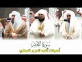 سورة التحريم من الحرم المكي تلاوة مجمعه لائمه الحرم المكي المصحف المرئي