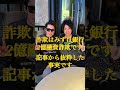 #ガーシー #黒幕 #芸能人 #有名人 #与沢翼 #秋田新太郎 #