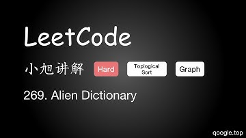 小旭讲解 LeetCode  269. Alien Dictionary - EP14
