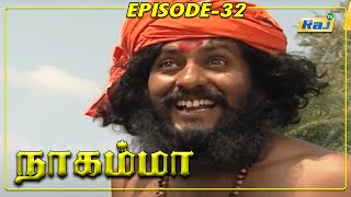 Nagamma-Raj tv Serial