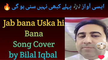 Jab bana Uska hi Bana Song Cover by Bilal Iqbal | #viral #artist #singer #arjitsingh #song