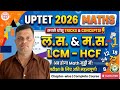UPTET 2026  maths LCM&amp;HCF-1 | BY JITENDRA SIR || CARRER GROW #