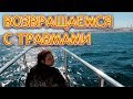 VLOG Экскурсия на яхте в красном море. Вика упала