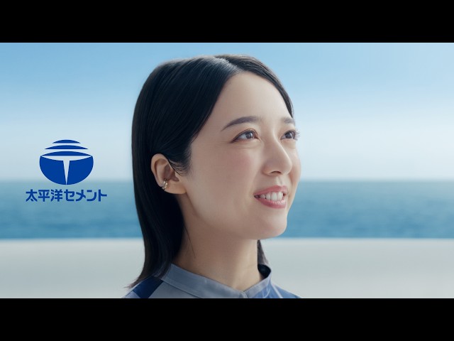 【太平洋セメント】「スゴイよセメント」篇 30秒