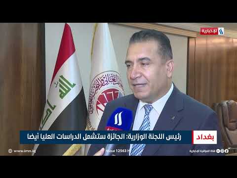 التعليم العالي تطلق التسجيل على جائزتها للقراءة بنسختها الثالثة تقرير رزاق العكيلي