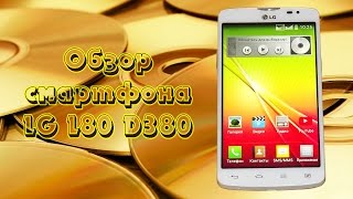 Обзор смартфона LG L80 Dual D380