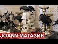 США: JOANN магазин для рукоделия и шитья - Обзор товаров и цен -