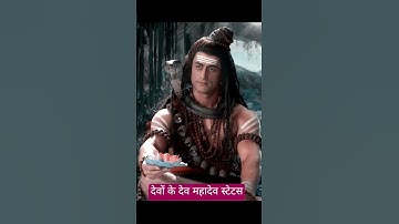 देवों के देव महादेव स्टेटस#shiv#shorts#live #kedarnath#love#motivation#story #youtube#trending#viral