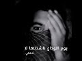 ورجوت عيني ان تكف دموعها انشودة حزينة ورجوت عيني ان تكف دموعها انشودة حزينة