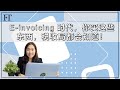 50. E-invoicing 时代，你买这些东西，税收局都会知道！