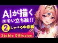 【Stable Diffusion】VTuber立ち絵を描く 中級編｢本格的に追い込む｣