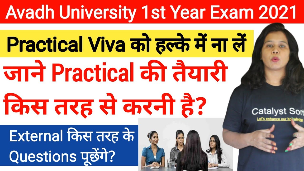 Avadh University B.ed 1st Year Exam 2021 | अभी आधा Exam बाकी है ! Practical-Viva की तैयारी कैसे करें