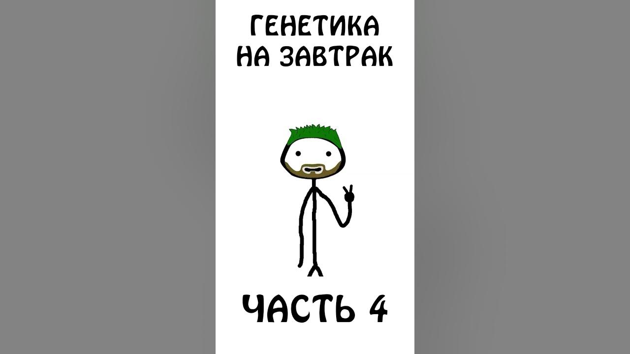 Весь кайф науки #генетиканазавтрак #книга #наука #академияброкколи # ...