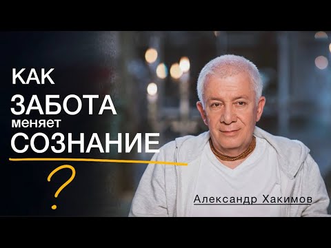 How Caring for Cows Changes Human Consciousness? - Alexander Khakimov