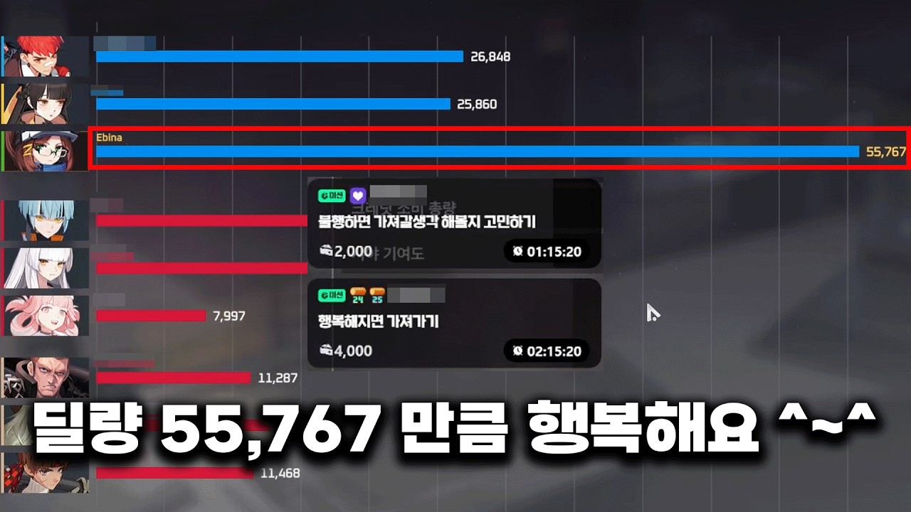 행복해야 한다..! [이터널리턴]