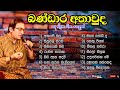 Bandara athauda best songs collection 2023 | බණ්ඩාර අතාවුද | sinhala songs | Dlanka music