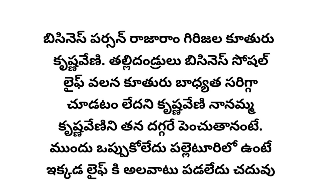 పెళ్ళి బంధంతో full story | ప్రతి ఒక్కరి మనసుకి నచ్చే అద్భుతమైన కథ | heart touching stories in telugu