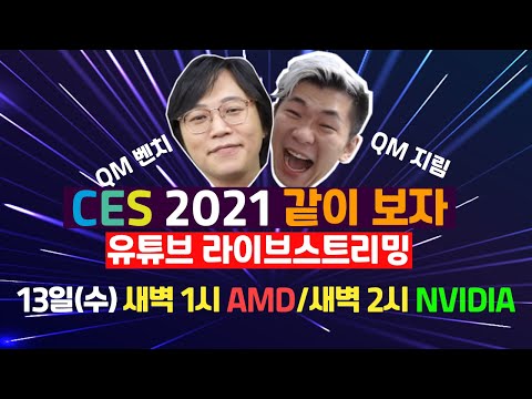 <strong>CES</strong> <strong>2021</strong> 퀘이사존에서 같이 보장!!