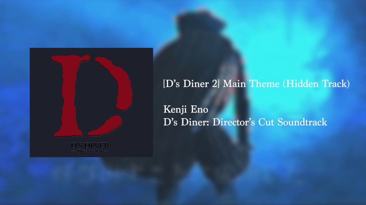 D Director's Cut Game Soundtrack YouTube