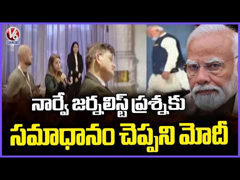 PM Modi Ignores Norway Journalist Helle Lyng Question & Walks Out | V6 News - V6NEWSTELUGU