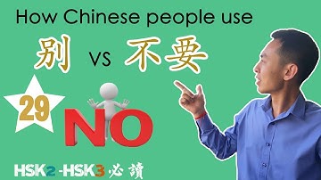 How we Chinese use 别 and 不要? This is the video you must try. (29)
