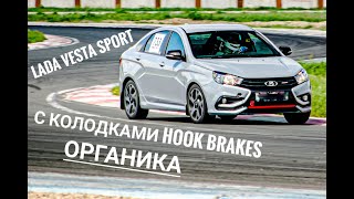 Lada Vesta Sport на колодках Hook Brakes. ADM Raceway Мячково Sprint Cut. LTAC 2021 2 этап