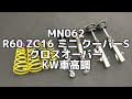 MN062 R60 ZC16 ミニ クーパーS クロスオーバー KW カーヴェー 車高調