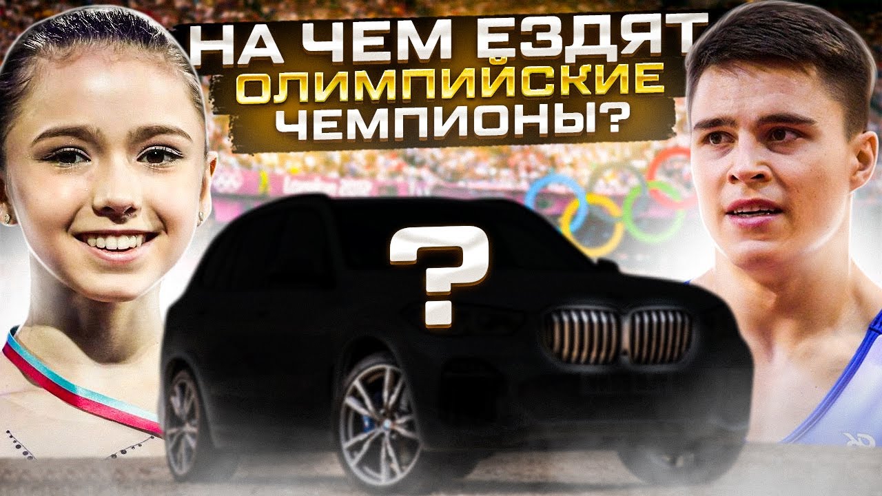 Машины богатых людей