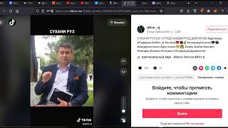 ШЕРУ ПАЛАНГУ ТОВУСХОИ - ТИКТОКУ ИНСТАГРАМ, ИНТИЗОР БОШЕД!!