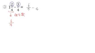 分数の引き算 帯分数 Youtube